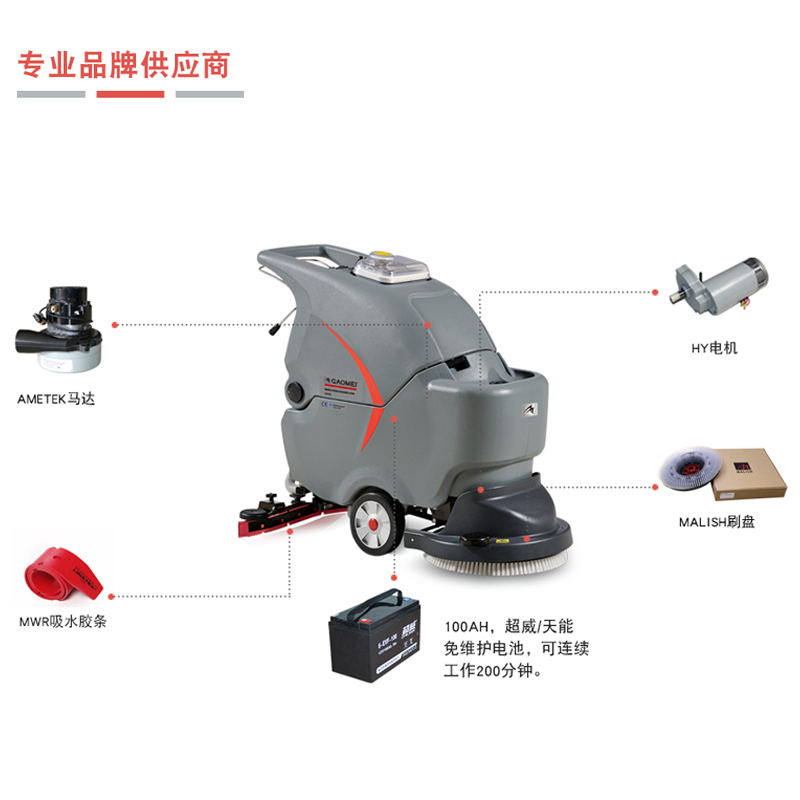 什么牌子的洗地機(jī)性?xún)r(jià)比高，質(zhì)量又好呢？