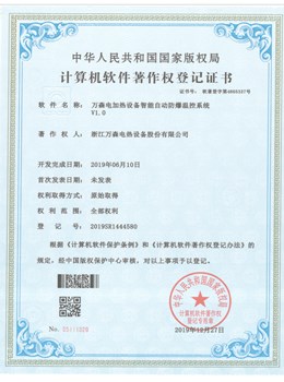 萬森電加熱設備智能自動防爆溫控系統V1.0