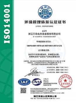 三大體系-環境證書