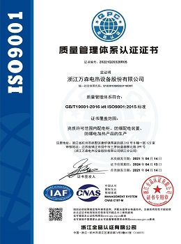 三大體系-質量證書