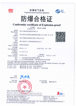 防爆中間接線盒防爆合格證