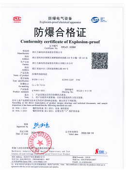 防爆終端接線盒防爆合格證